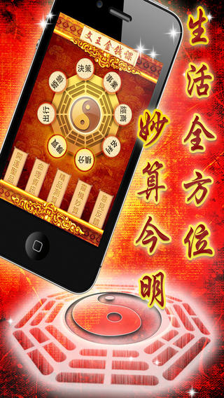 文王問卦1