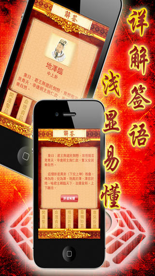 文王問卦3