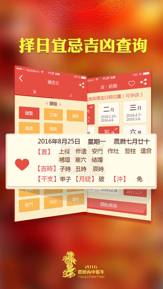 司徒法正2016生肖運程5