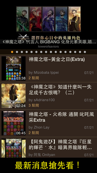 神魔之塔3
