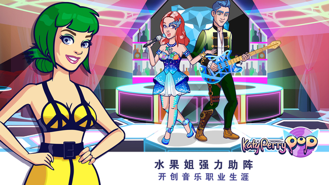 凱蒂·派瑞的流行音樂1