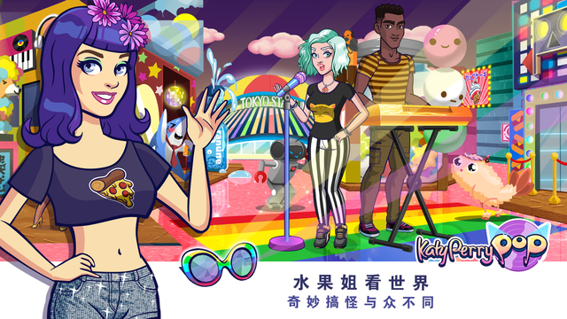 凱蒂·派瑞的流行音樂3