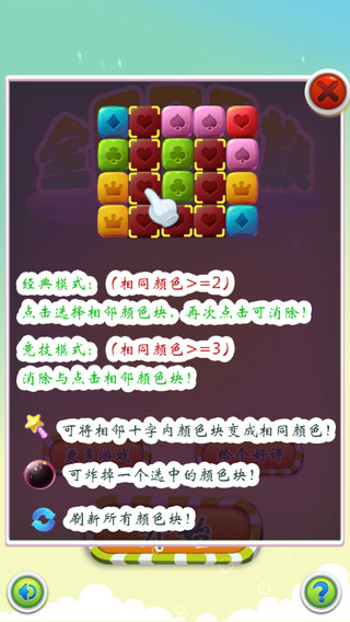 全民滅星族2