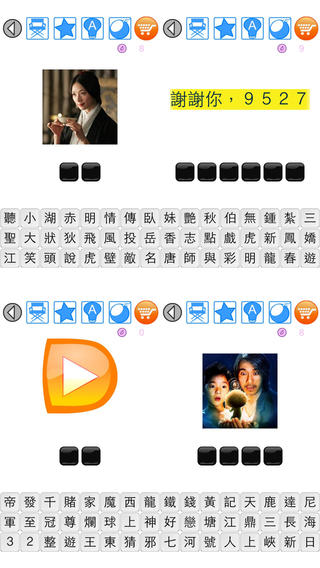 真影視達人5