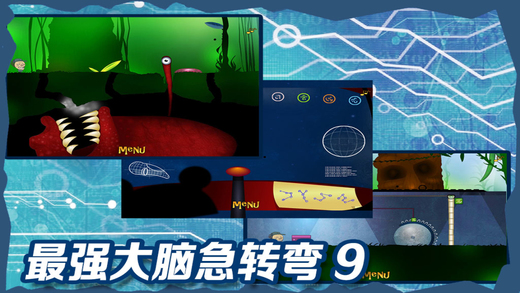 最強大腦急轉(zhuǎn)彎93