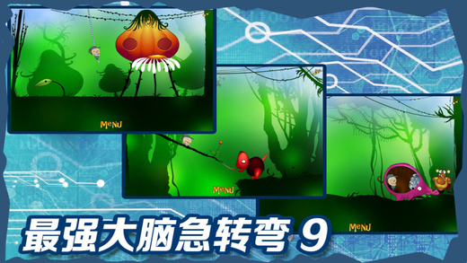 最強大腦急轉(zhuǎn)彎92