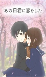 青春的戀愛故事2