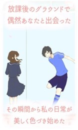 青春的戀愛故事3