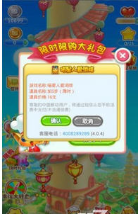 喵星人愛消除4