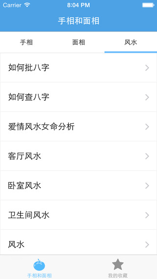 手相和面相4