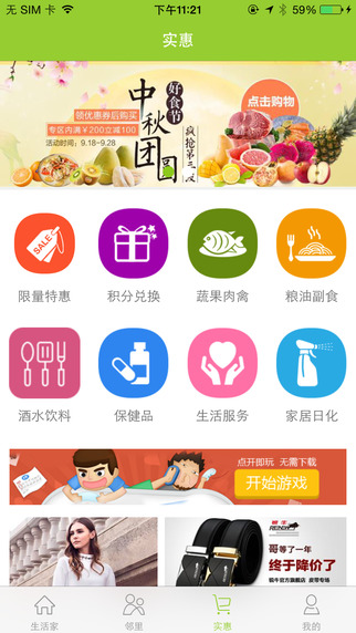 生活家1