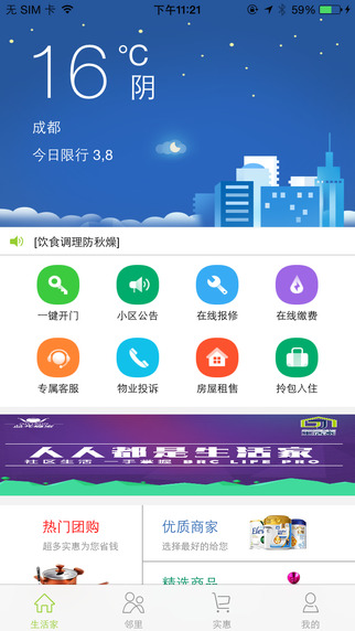生活家2