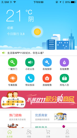 生活家3