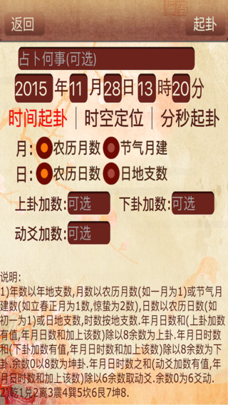 大師六爻4