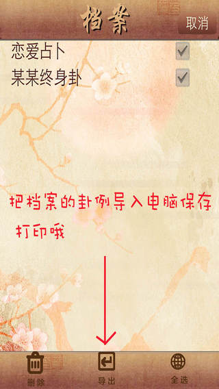 大師六爻5