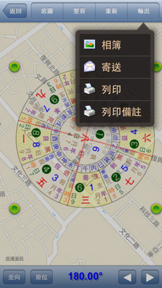 星僑風(fēng)水5