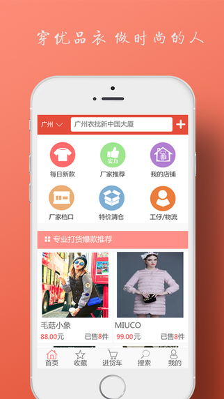 衣批1