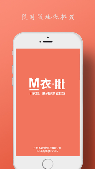 衣批3