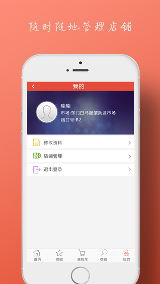 衣批2