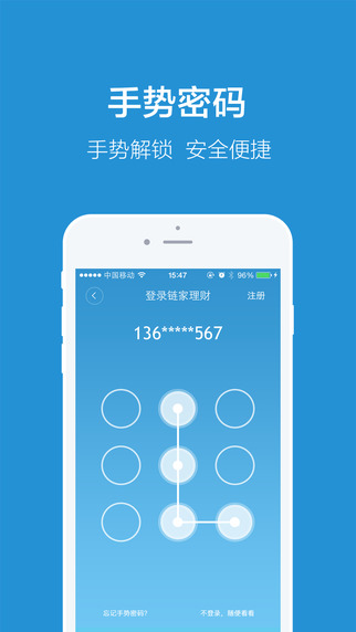 鏈家理財(cái)5