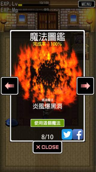 尼特勇者3