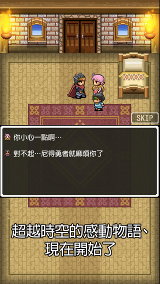尼特勇者4