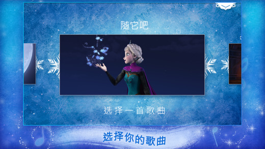 冰雪奇緣卡拉OK3