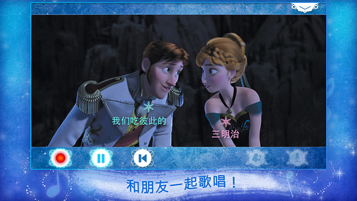 冰雪奇緣卡拉OK5