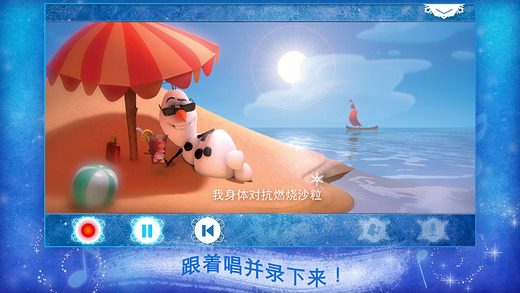 冰雪奇緣卡拉OK4