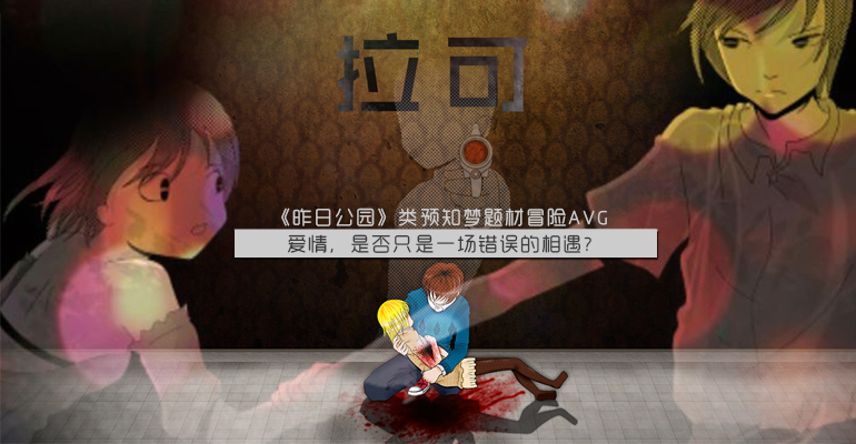 拉可1