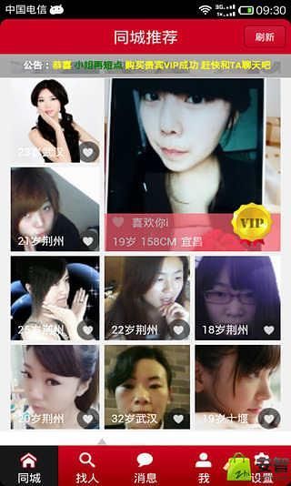 寂寞情人1