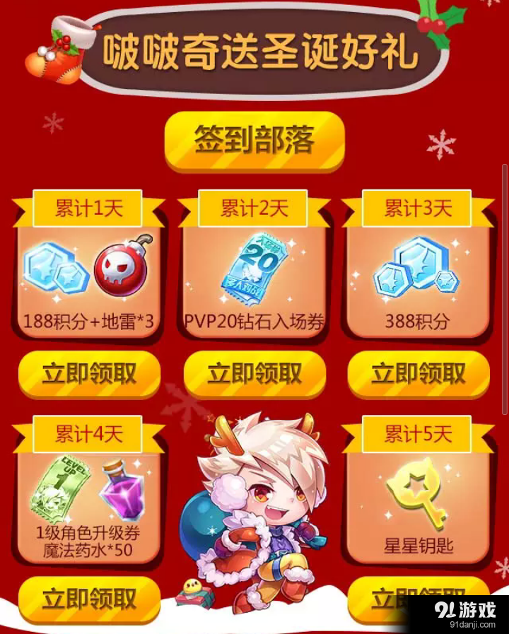 天天酷跑啵啵奇帶你跑嗨圣誕節(jié)版本