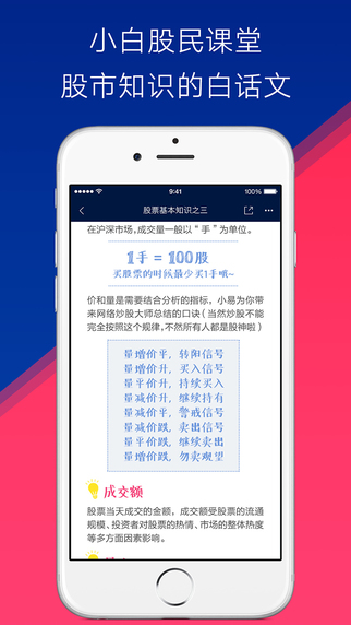 網(wǎng)易財(cái)經(jīng)客戶端5