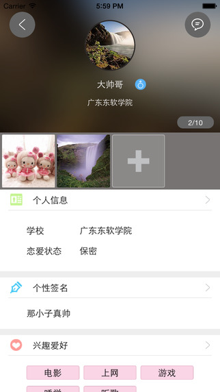 大學(xué)生i豆網(wǎng)4