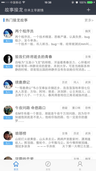 故事接龍1