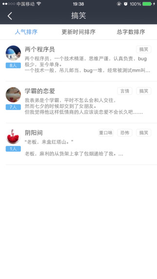 故事接龍4