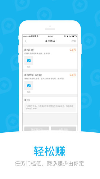 美團(tuán)拍店2