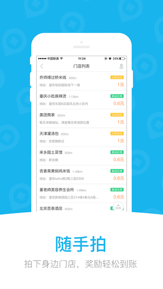 美團(tuán)拍店1
