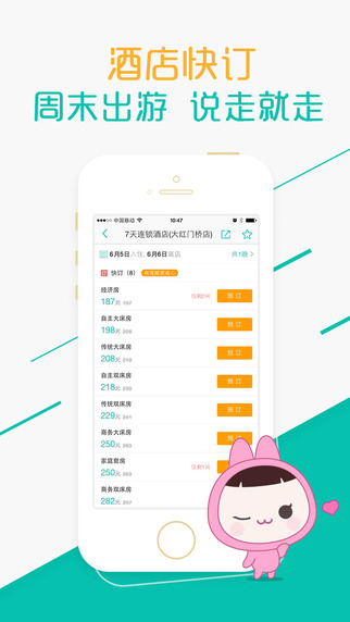 美團(tuán)5
