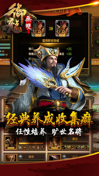 御龍無(wú)雙4