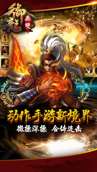 御龍無(wú)雙5