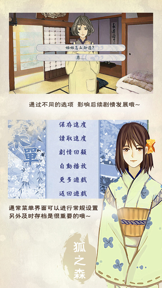 狐之森1