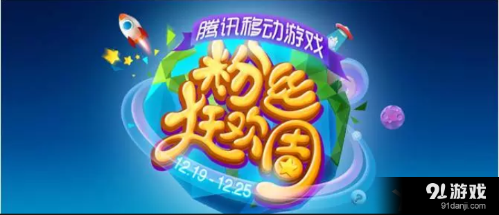 天天酷跑讓小帥用福利砸死你 粉絲狂歡周來啦