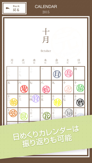 歷物語4
