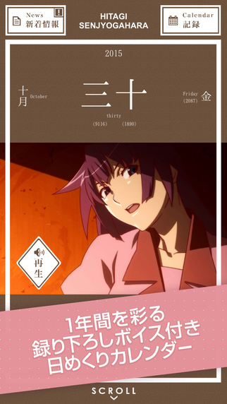 歷物語3