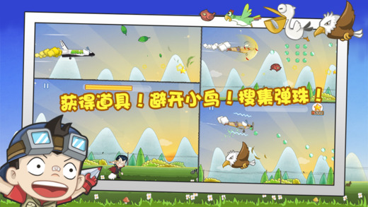 飛吧小明2