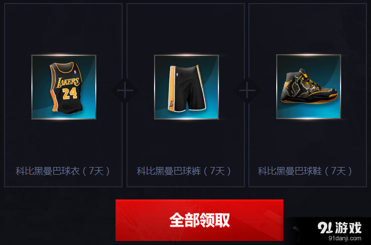 《NBA 2KOL》使命召喚OL圣誕大戰(zhàn)活動