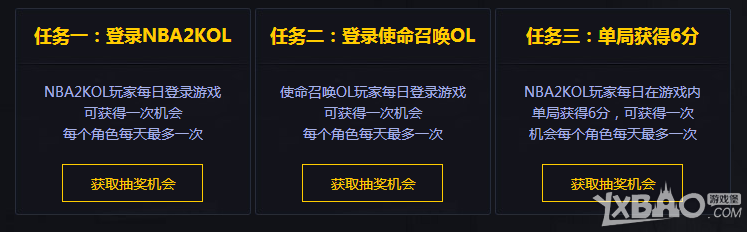 《NBA 2KOL》使命召喚OL圣誕大戰(zhàn)活動