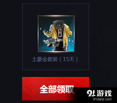 《NBA 2KOL》使命召喚OL圣誕大戰(zhàn)活動
