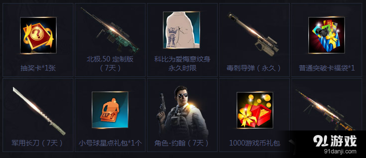 《NBA 2KOL》使命召喚OL圣誕大戰(zhàn)活動